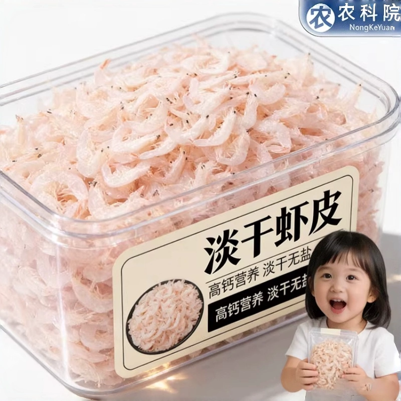 央妈推荐舟山虾皮无盐淡干特级旗舰店优质一级婴儿儿童补钙纯天然