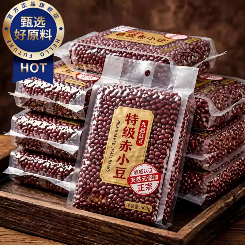 官方推荐特级赤小豆官方旗舰店中药材非炒熟红小豆红豆薏米仁煮粥