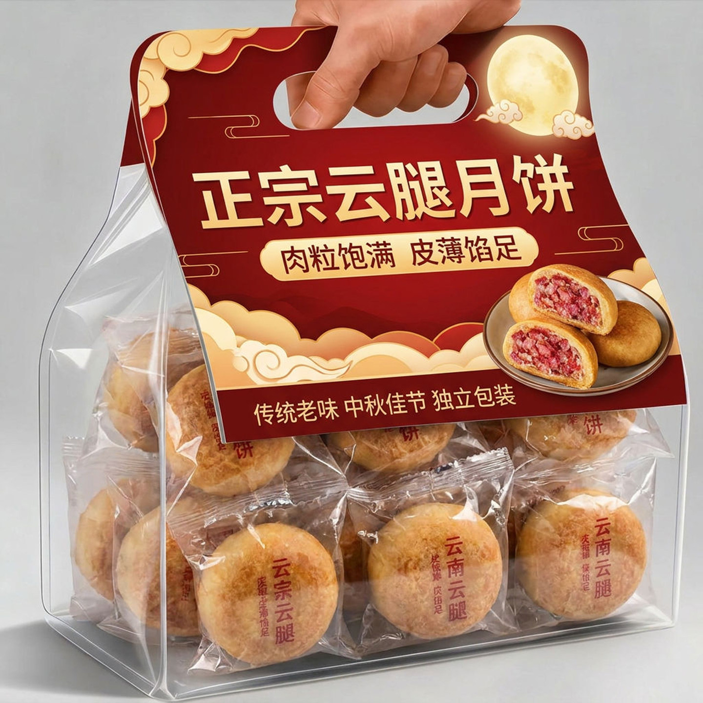 正宗云腿月饼云南特产纸包老式硬壳咸酥皮火腿中秋特产下午茶糕点