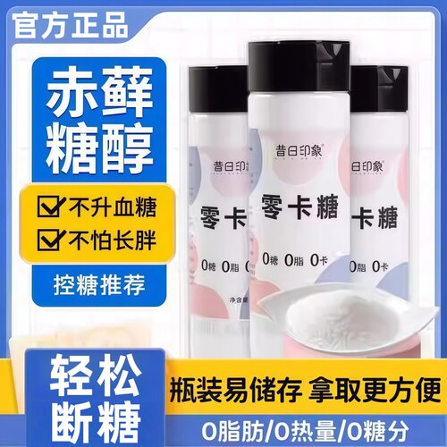 健身控糖专用零食品旗舰店代糖零卡糖0卡糖人孕妇可以吃的白糖