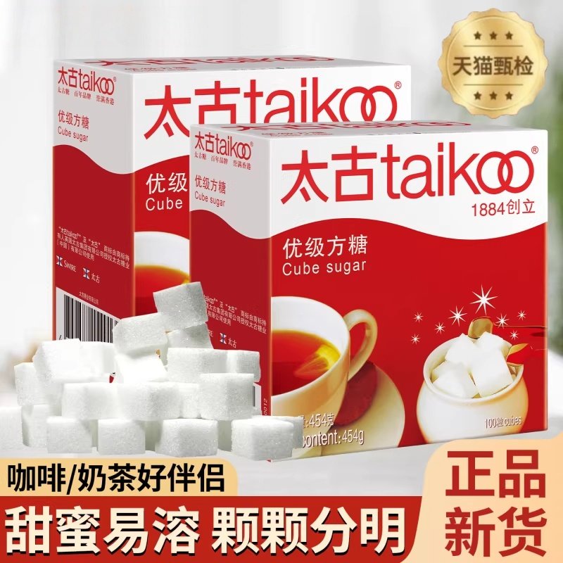 咖啡伴侣优级方糖白砂糖奶茶黑咖啡专用调味糖速溶太古方糖块家用,咖啡/麦片/冲饮,白砂糖包,淘宝优惠券,粉丝福利购,淘宝优惠卷