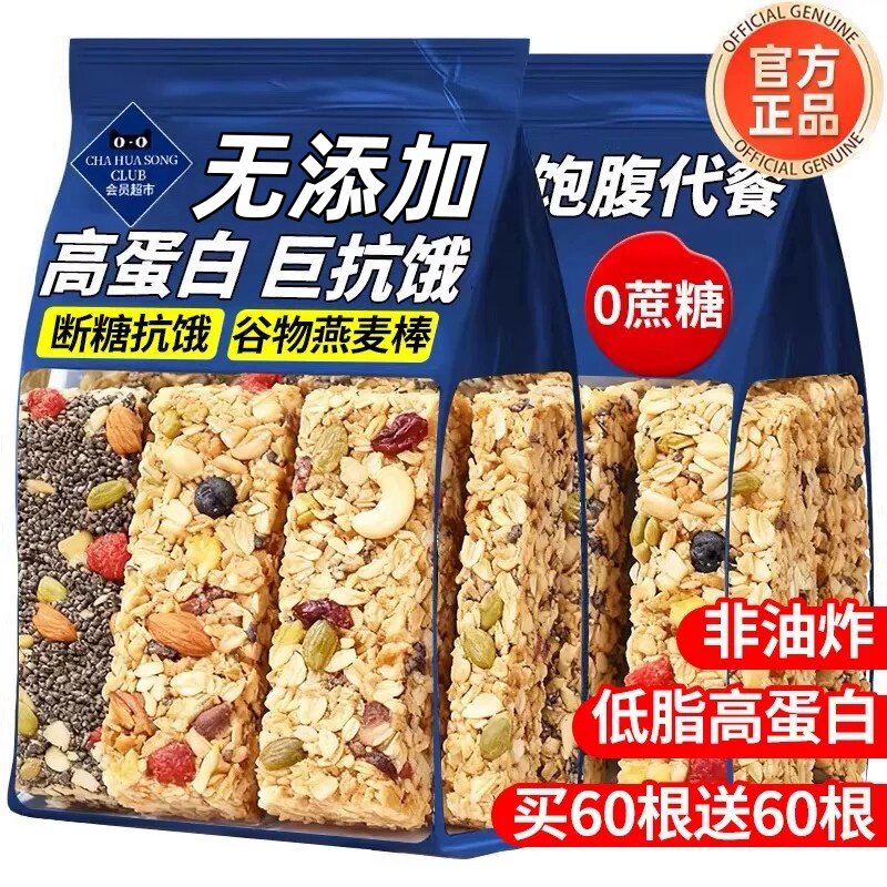 蛋白棒燕麦能量饼干低无糖精脂肪卡解馋坚果谷物减代餐脂饱腹零食