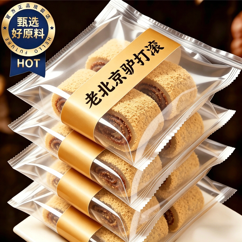 正宗老北京特产驴打滚糕点官方旗舰店传统老式手工糕点糍粑下午茶