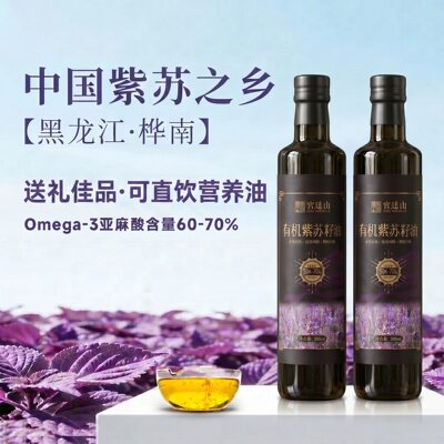 黑龙江桦南有机紫苏籽油