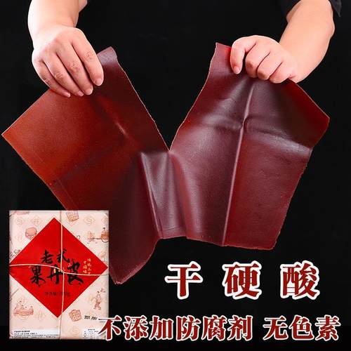 鸿伊妮果丹皮手撕老式整张干硬