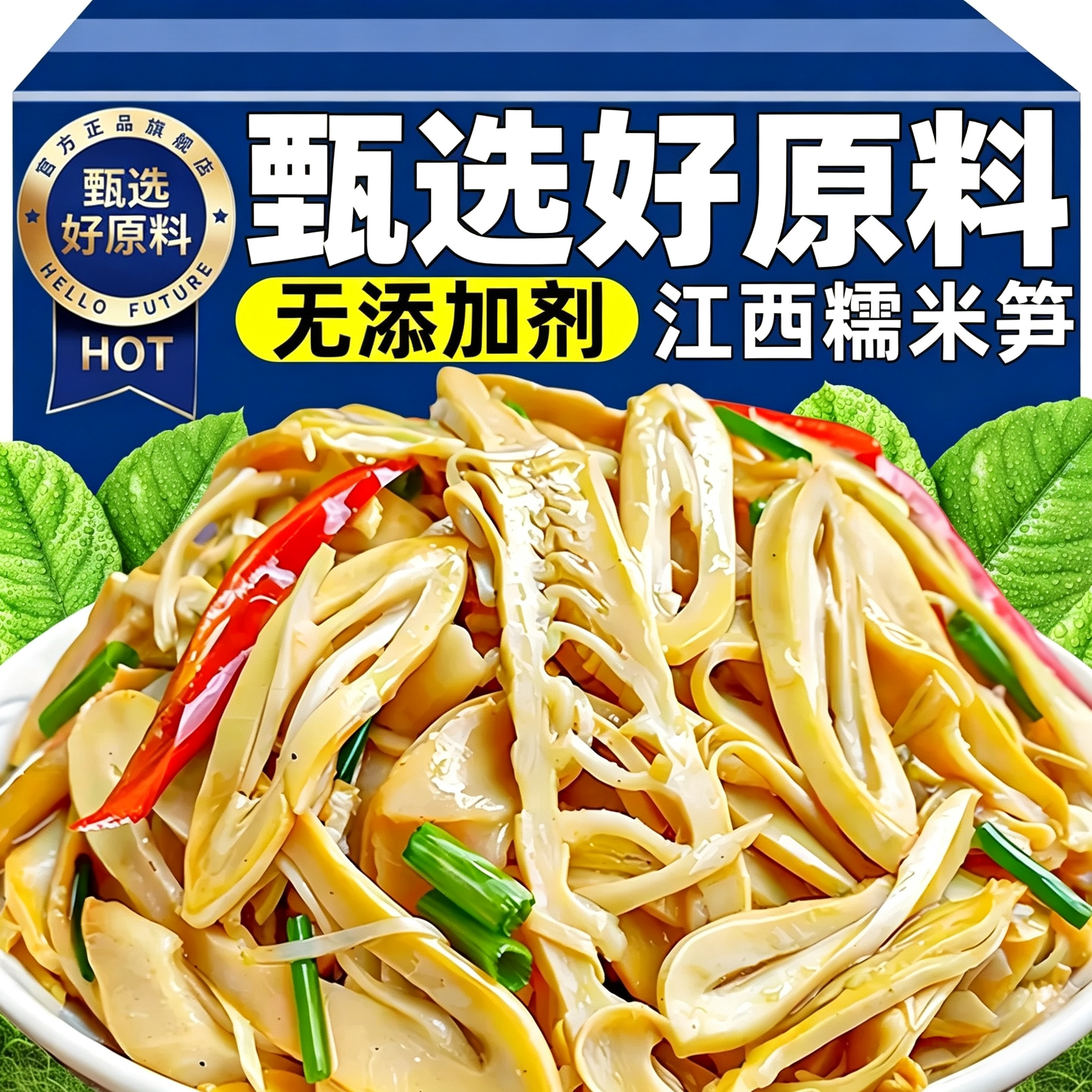 江西特产正宗糯米笋原味新鲜嫩笋尖笋干竹笋下饭菜笋丝官方旗舰店