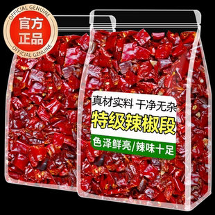 特级辣椒段官方旗舰店当季新货干净无杂小米椒朝天椒干辣椒免切段