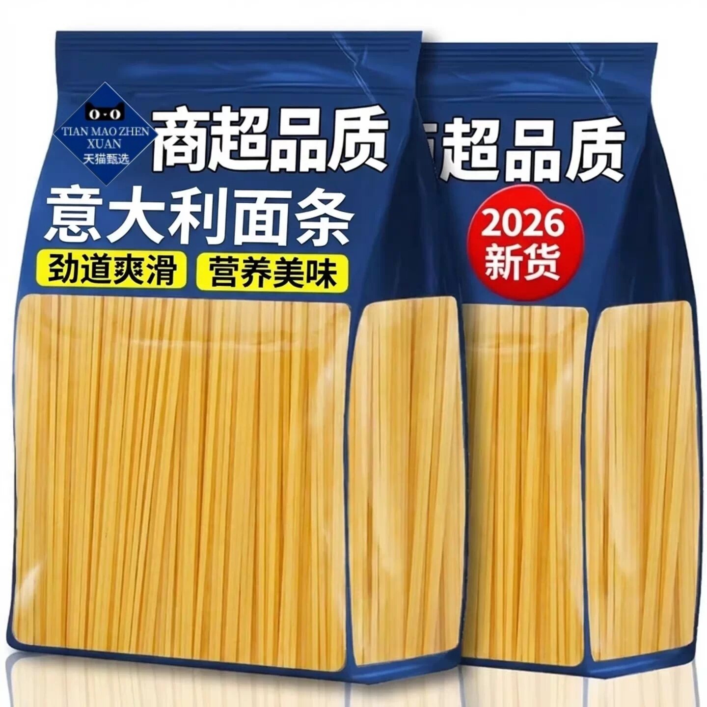 进口意大利面儿童无添加低脂面条图片