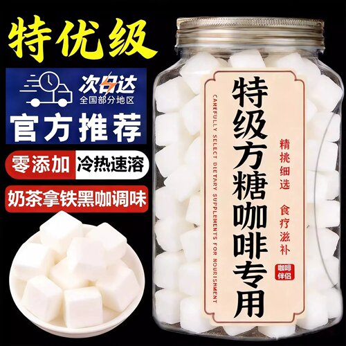 Taikoo/太古优级方糖官方旗舰店