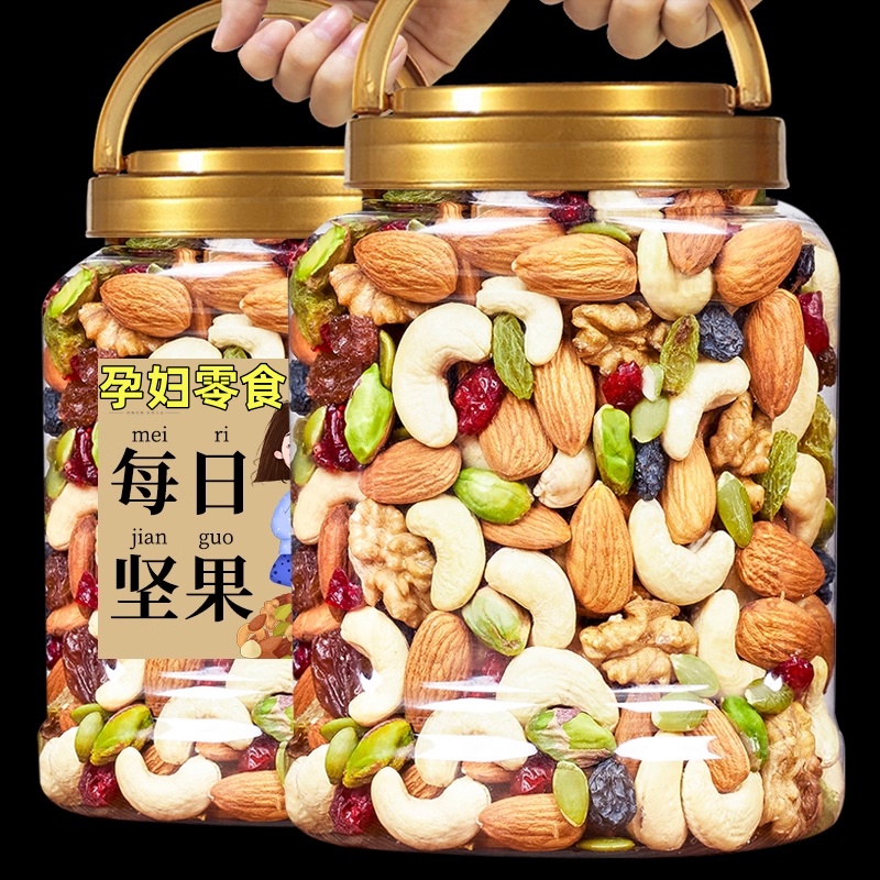 每日坚果混合果干纯综合500g原味坚果罐装孕妇儿零食大礼包童组合