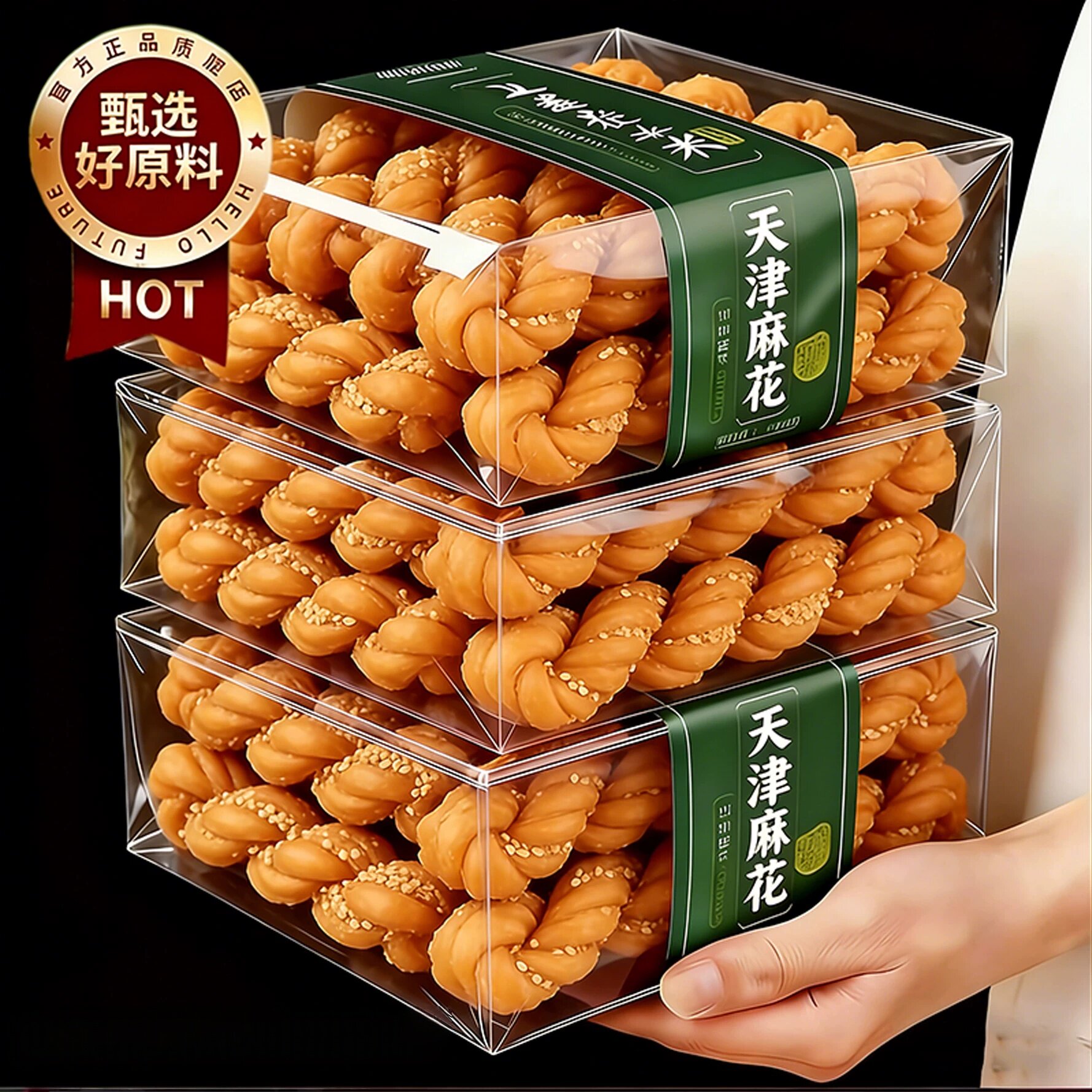 天津十八街麻花官方旗舰店正宗特产适合老年人吃的食品风味老字号