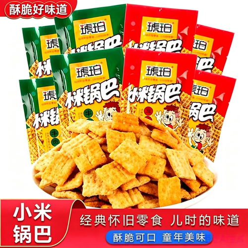 琥珀小米锅巴怀旧网红小零食