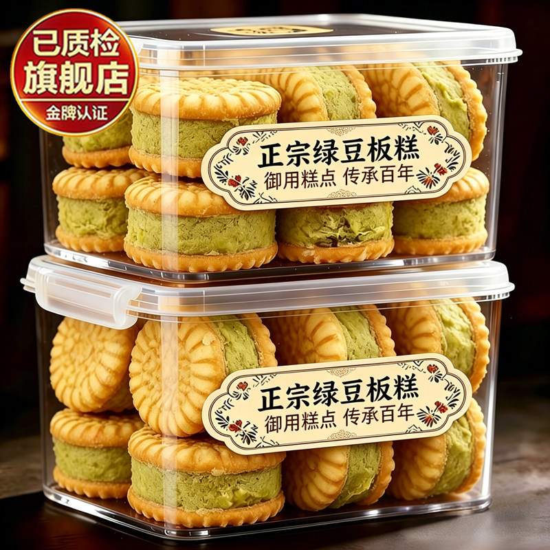 绿豆糕板栗酥饼传统老式糕点点心整箱独立包装好吃休闲零食品小吃