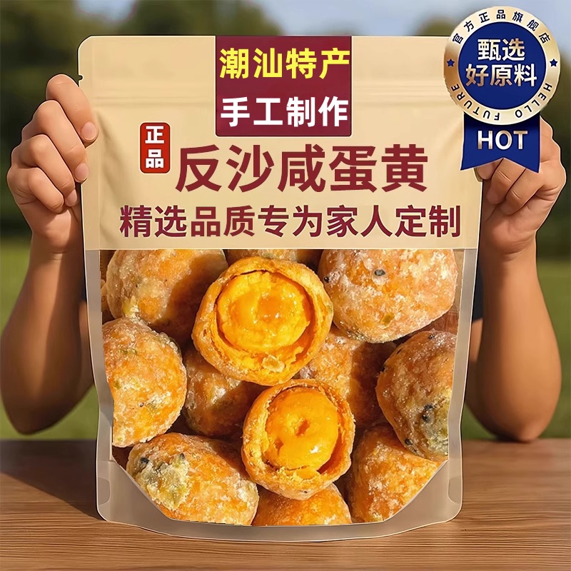 潮汕特产反沙咸蛋黄流沙高邮咸鸭蛋纯手工新鲜现做蛋黄酥小吃糕点