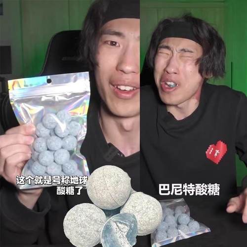 鸿伊妮爆酸糖糖果网红款