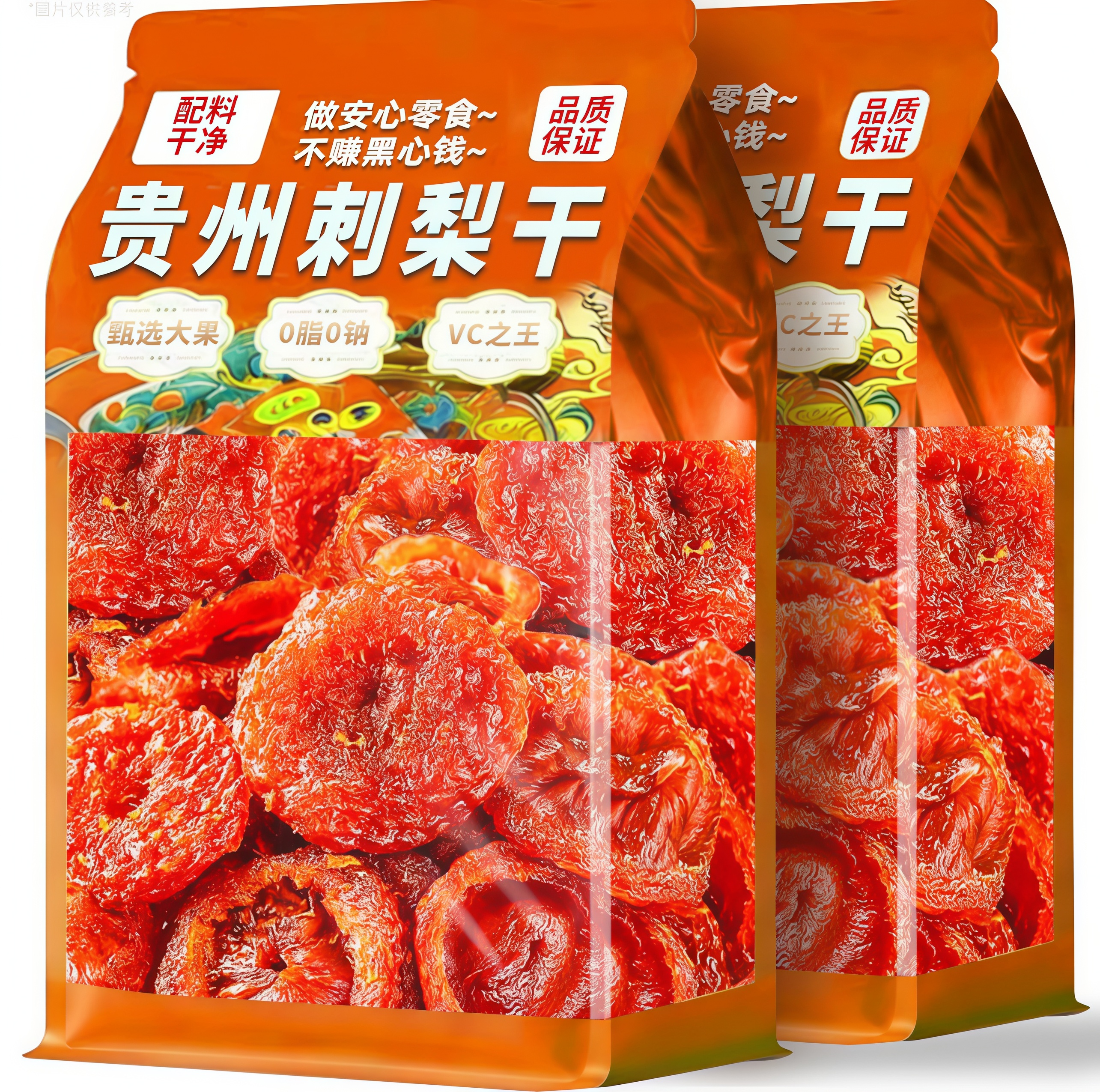 刺梨干无添加野生冻干刺梨泡水果干正宗贵州特产官方旗舰店零食品