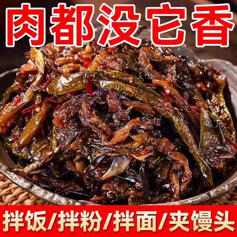 延吉特产酱茄子干辣椒腌茄子皮香辣茄子干下饭菜榨菜下粥拌饭即食