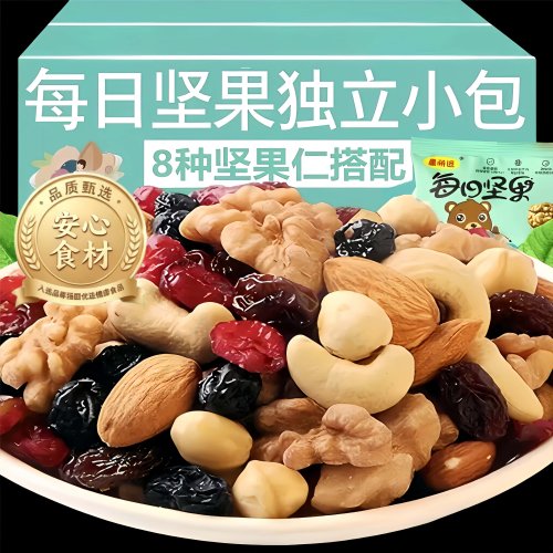 每日坚果官方旗舰店孕妇儿童