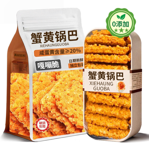 网红蟹黄锅巴休闲办公小袋整箱