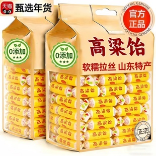 圣福记高粱饴官方旗舰店山东特产散装喜糖老式怡糖零食水果糖果