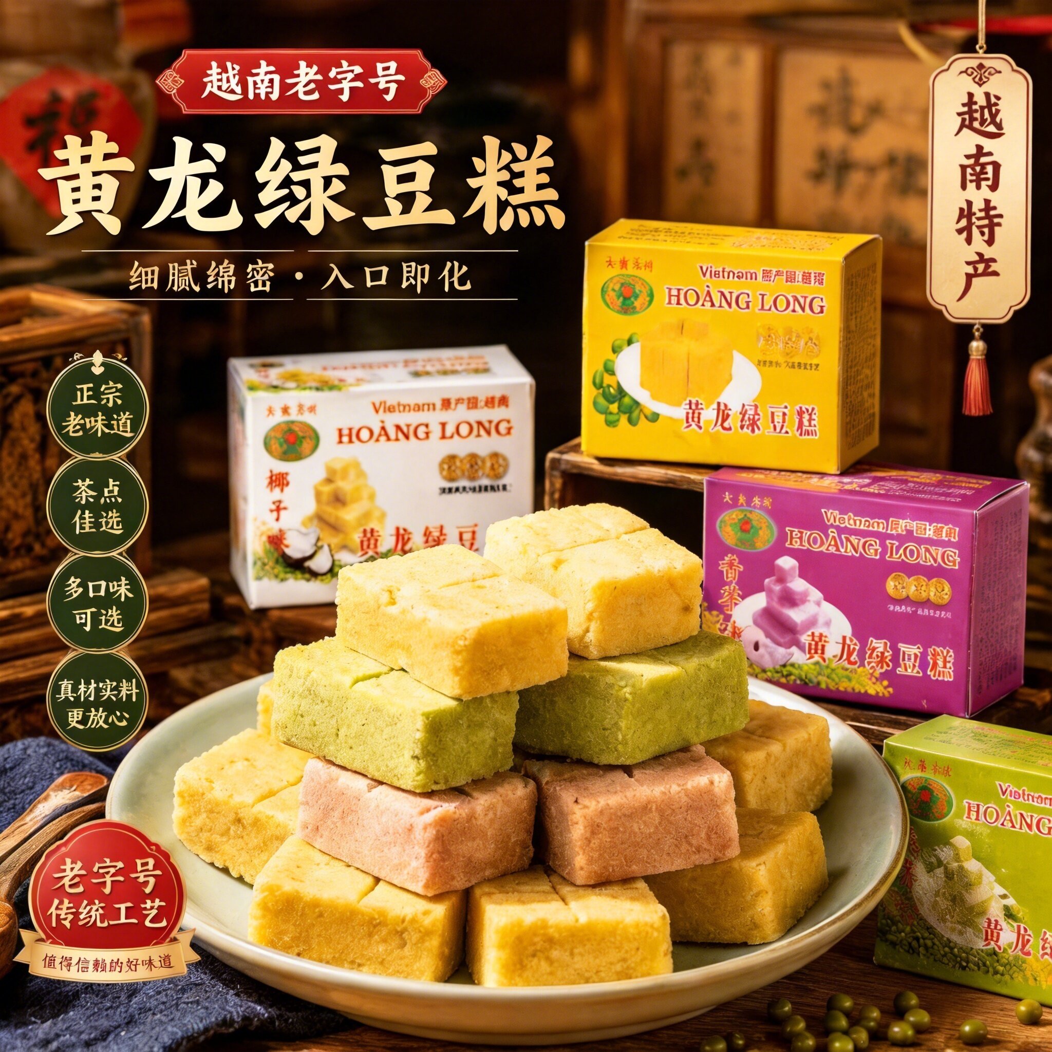 越南进口正宗黄龙绿豆糕点心特产小吃童年休闲零食传统老式旗舰店