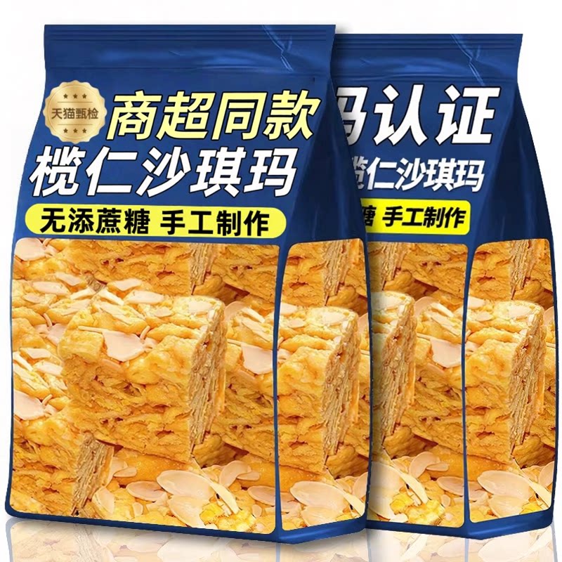 沙琪玛榄仁白天鹅同款蛋黄椰蓉传统纯手工糕点心零食官方旗舰店
