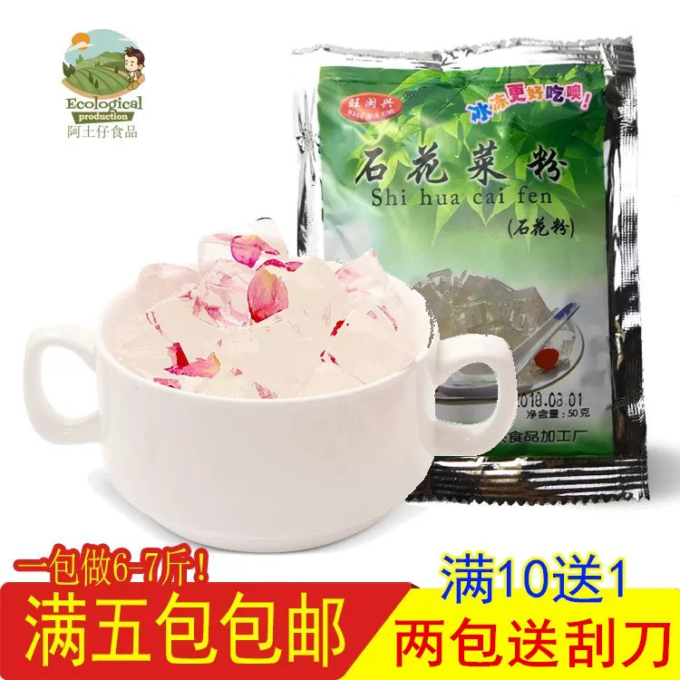 海石花粉商用四果汤配料原材料潮汕闽南凉粉奶茶店石花膏粉石花菜