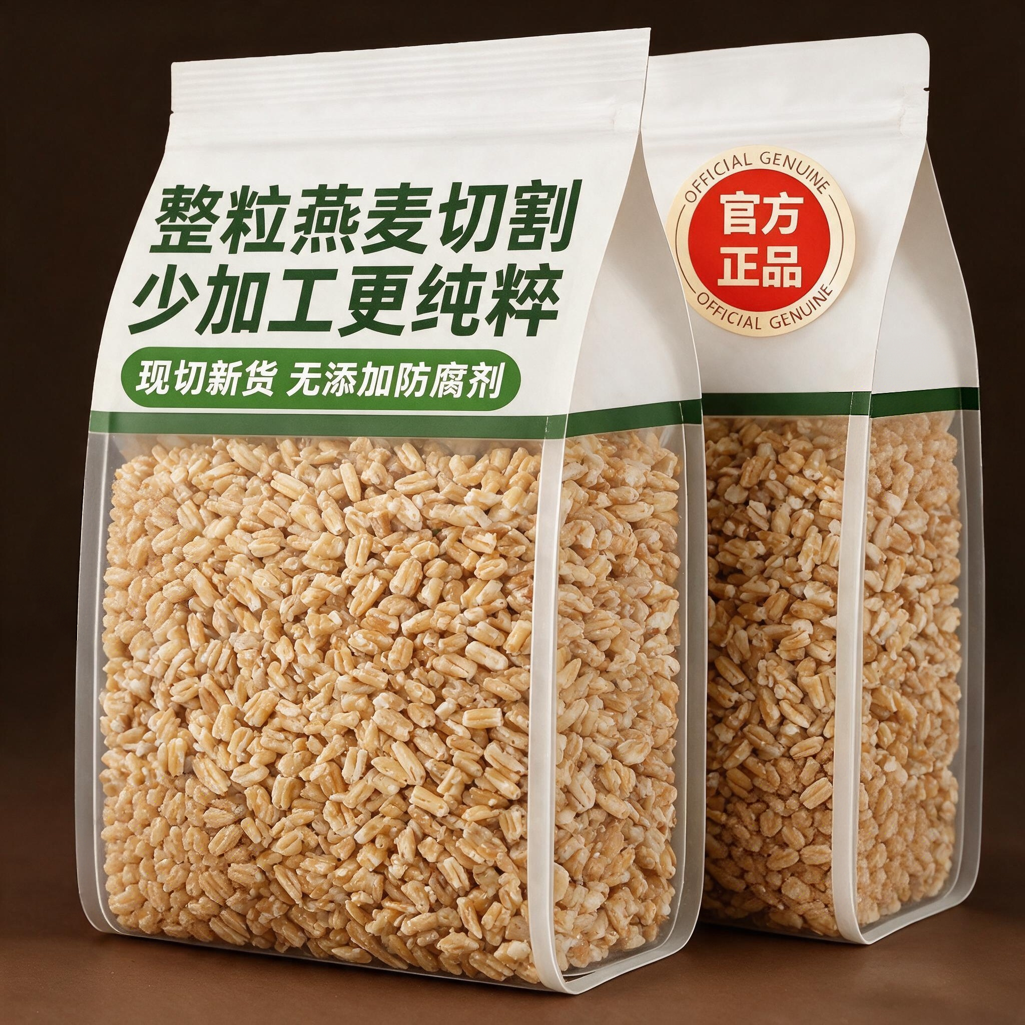 钢切燕麦粒粗粮燕麦米新米胚芽澳洲原味轻食健康早餐代餐粗粮谷物