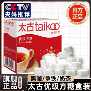 官方正品！太古方糖白砂糖咖啡奶茶伴侣黑咖啡专用调味糖速溶糖块