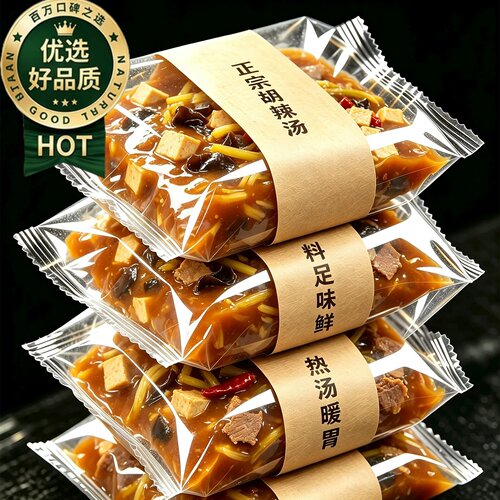 正宗逍遥镇胡辣汤官方旗舰店即食
