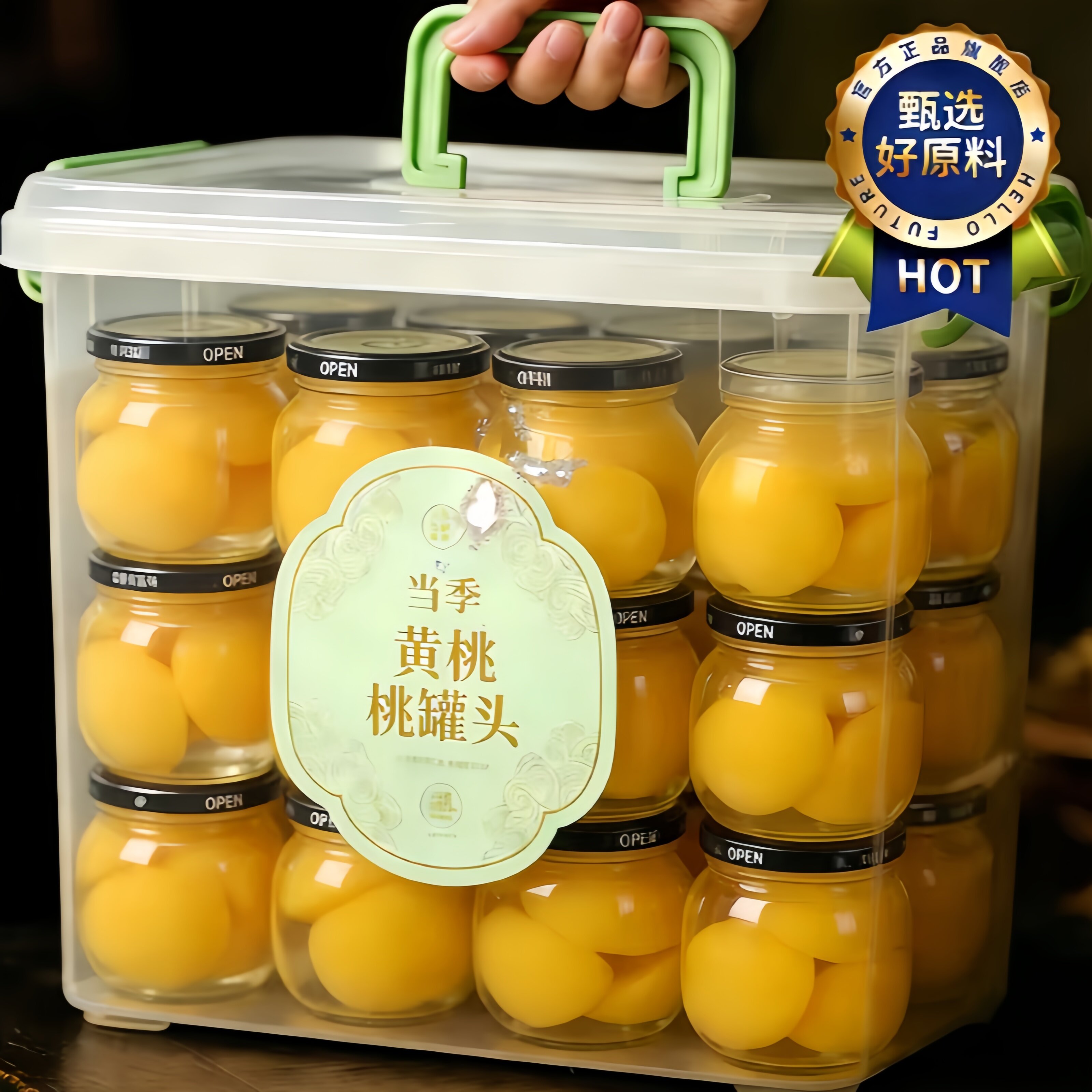 黄桃罐头官方旗舰店正品510g大罐图片