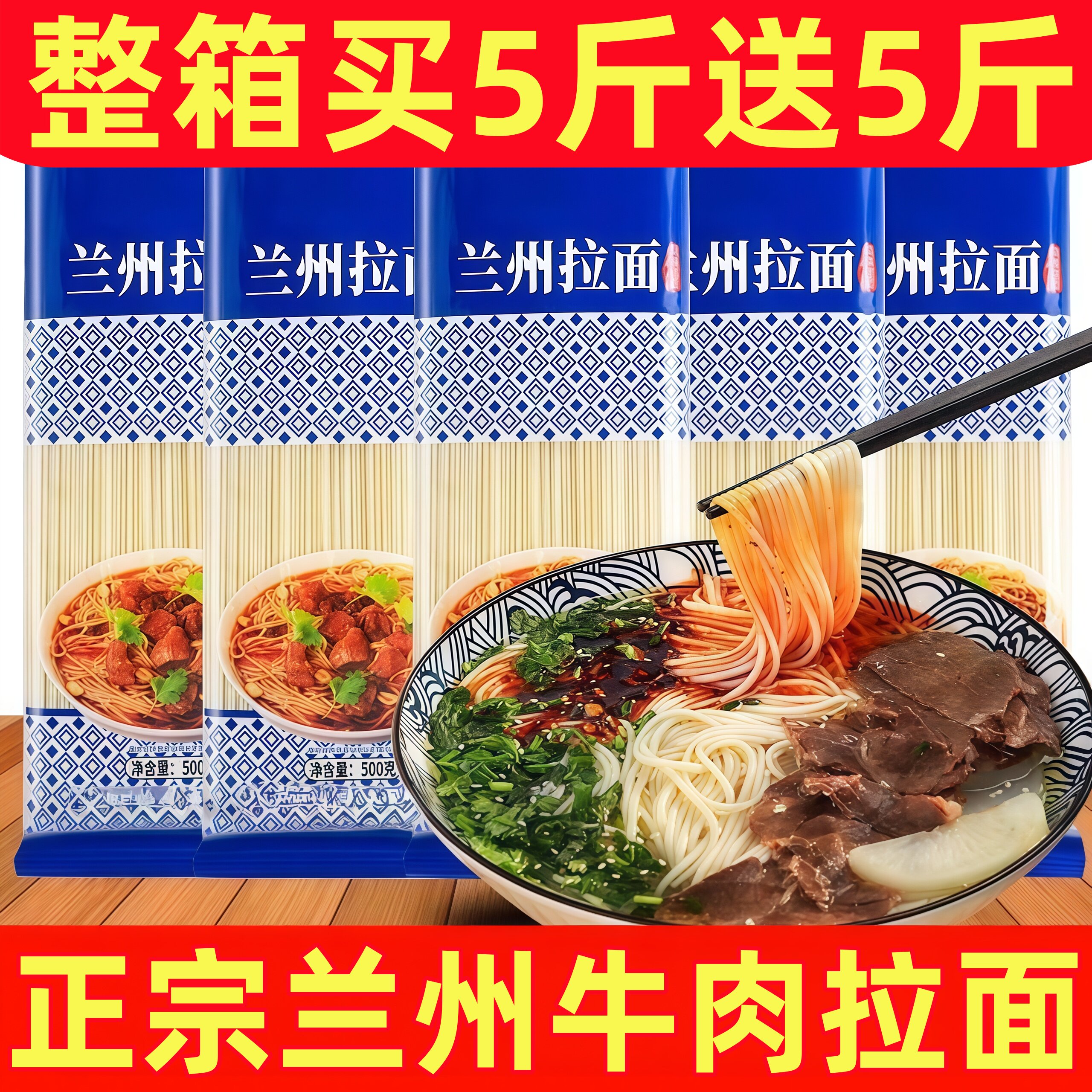 正宗兰州拉面牛肉面手工挂面方便速食早餐煮面汤面条爽滑劲道家用