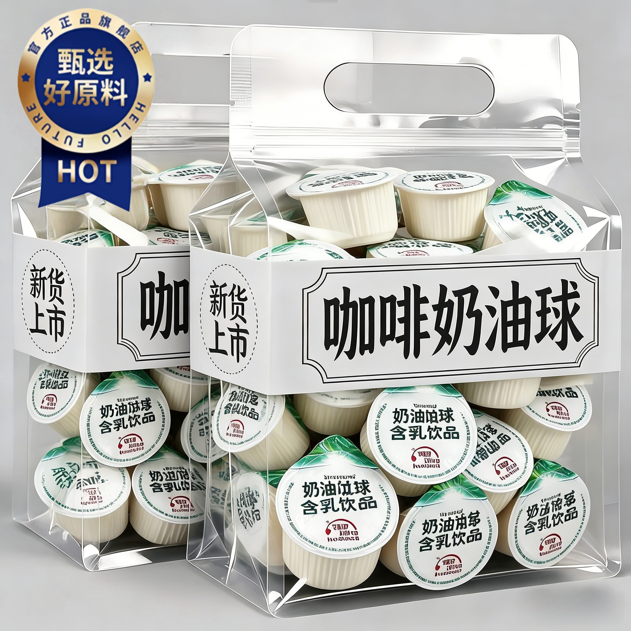 咖啡专用浓缩奶球维记奶油球奶精美式咖啡伴侣星巴克咖啡专用糖块