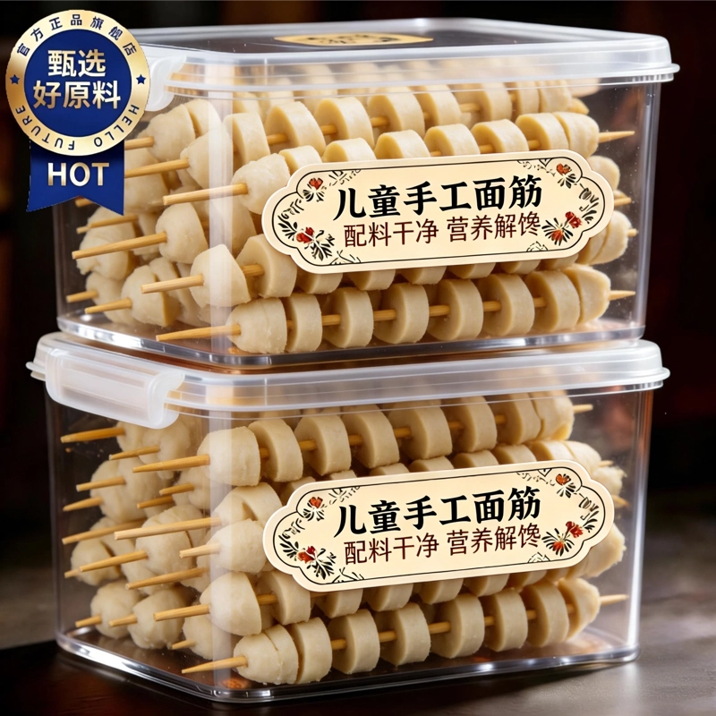 半成品面筋串儿童手工无添加素食面筋旗舰店烧烤热销榜串商用批发