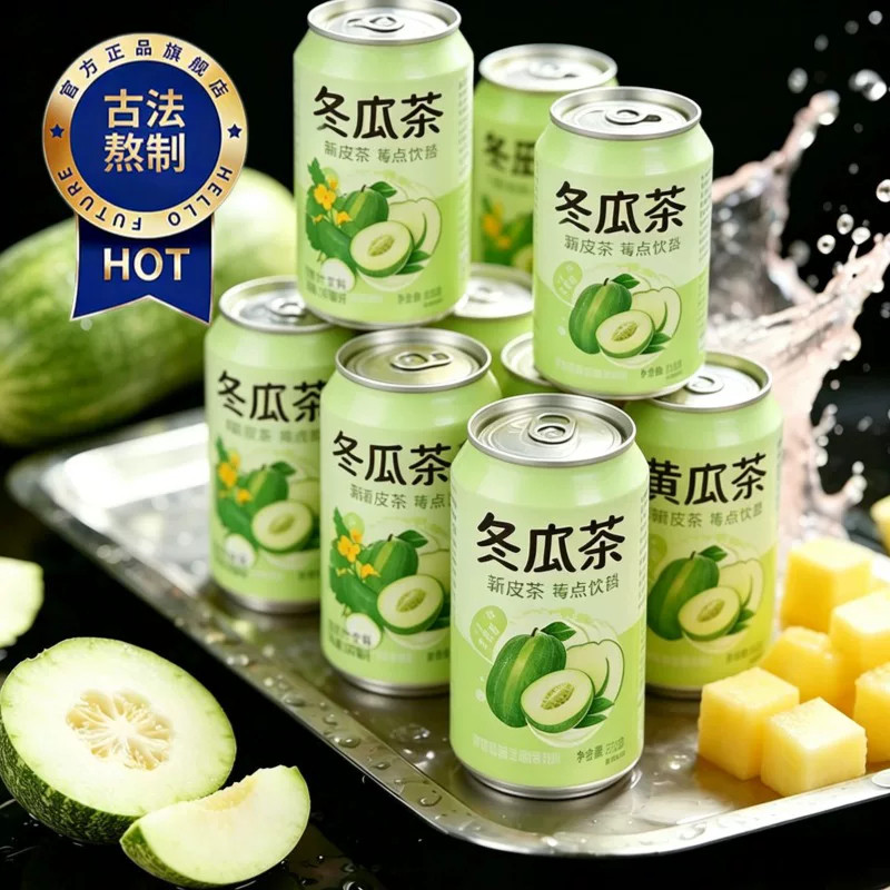 老字号！冬瓜茶饮料清凉降火菊花植物凉茶0糖0脂0卡整箱夏季饮品