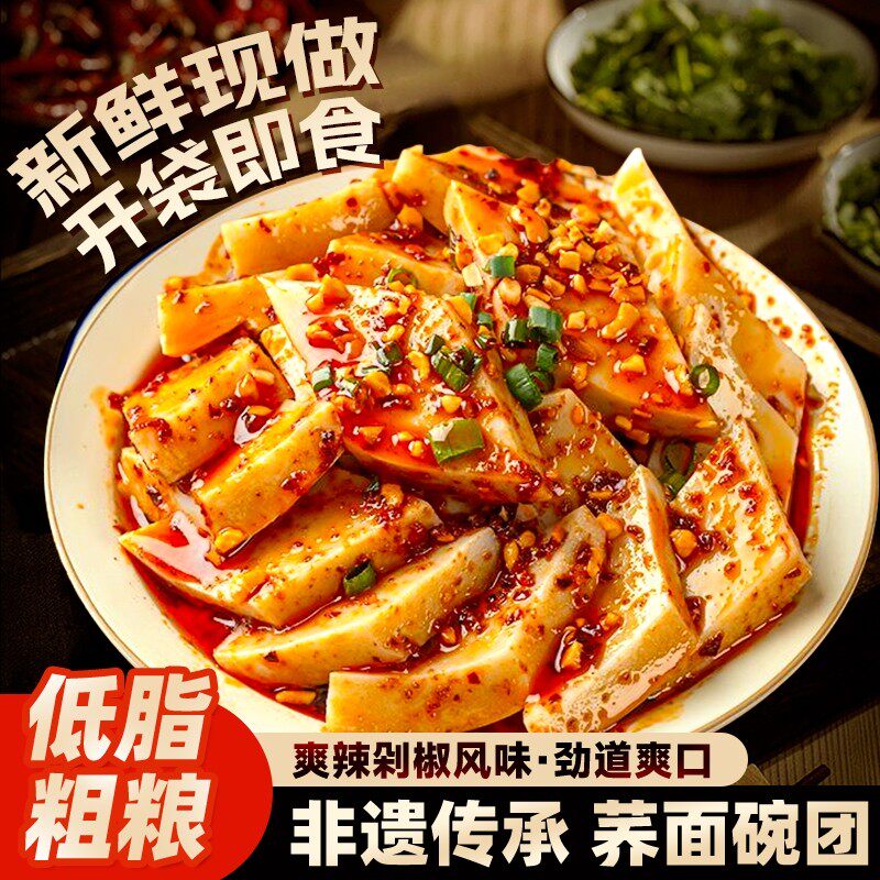 央妈推荐山西柳林碗团碗托吕梁非遗特产粗粮小吃荞麦面条健身主食