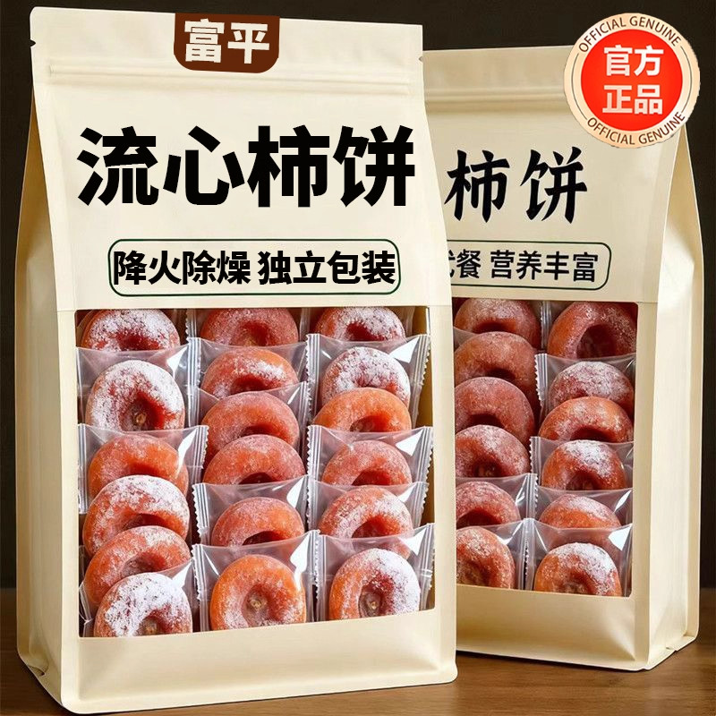 央妈推荐特级富平柿饼官方旗舰店陕西正宗流心柿子吊柿饼独立包装