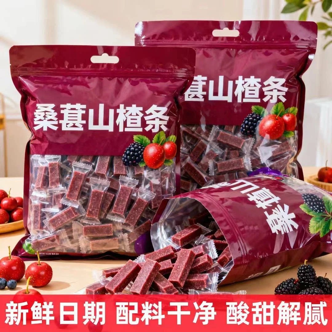精选手工桑葚山楂条健康无添加独立包装果脯果干酸甜即食解馋零食