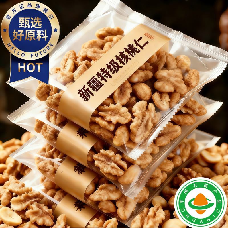 2025年新货薄皮核桃仁袋装原味生熟核桃仁孕妇儿童零食坚果炒货