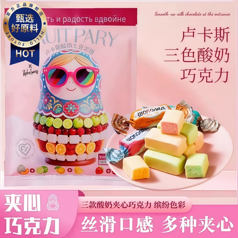 三色酸奶夹心糖果味年货圣诞喜糖