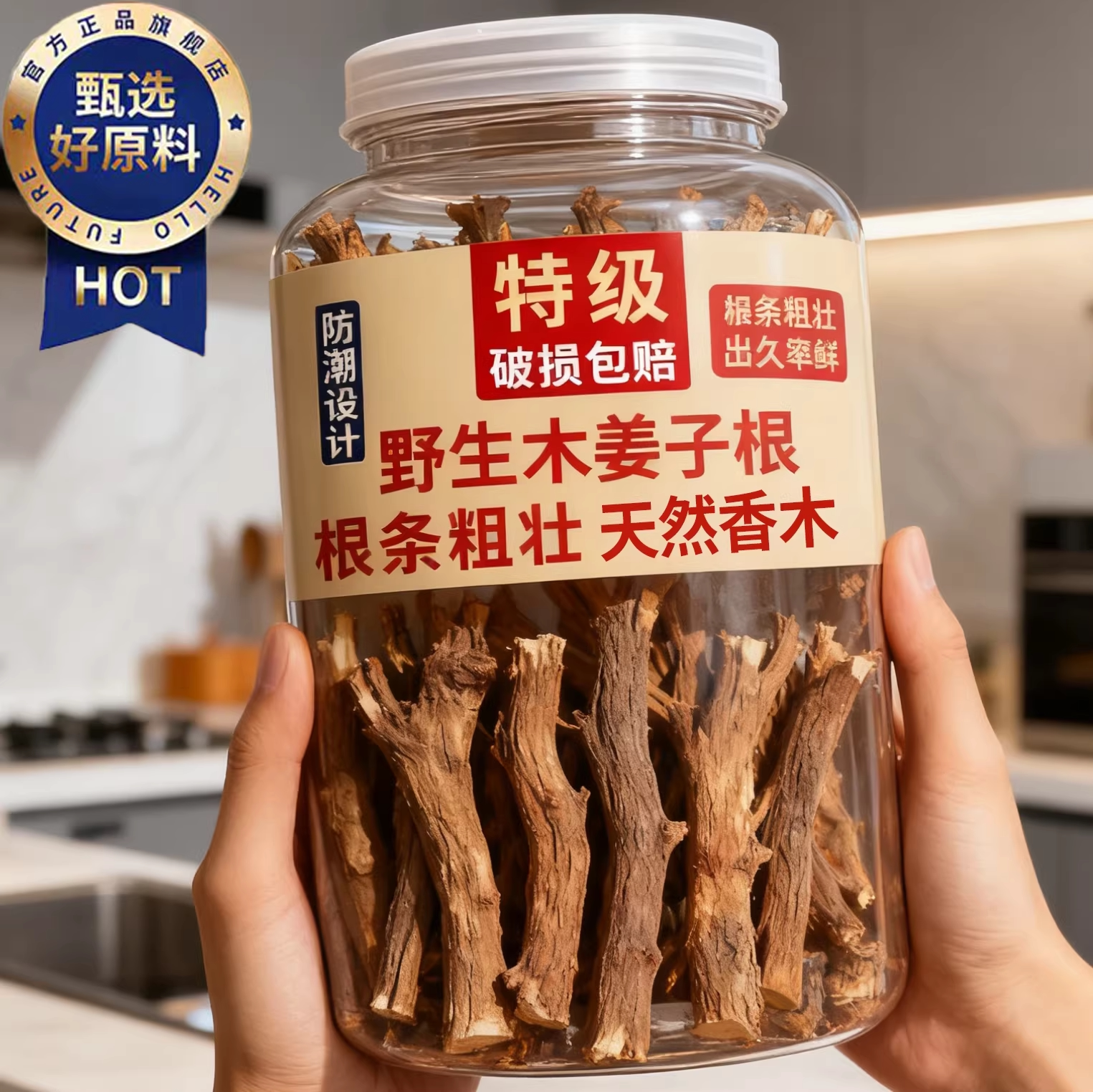 央妈推荐木姜子根山胡椒根晒干云南山苍子根佐料调味品香料农产品