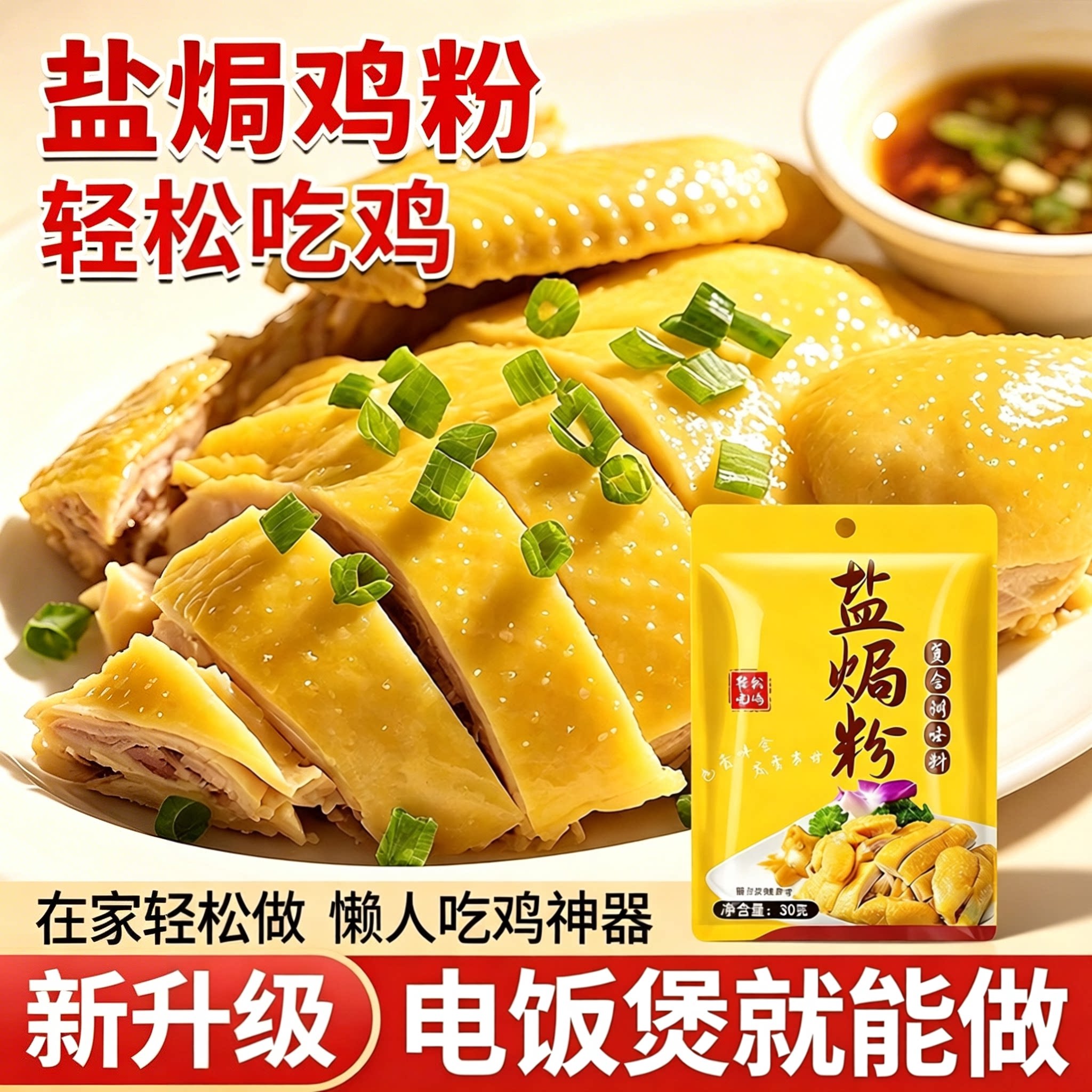 正宗广东盐焗鸡粉正宗家用盐焗粉无添加窑鸡专用粉调料官方旗舰店