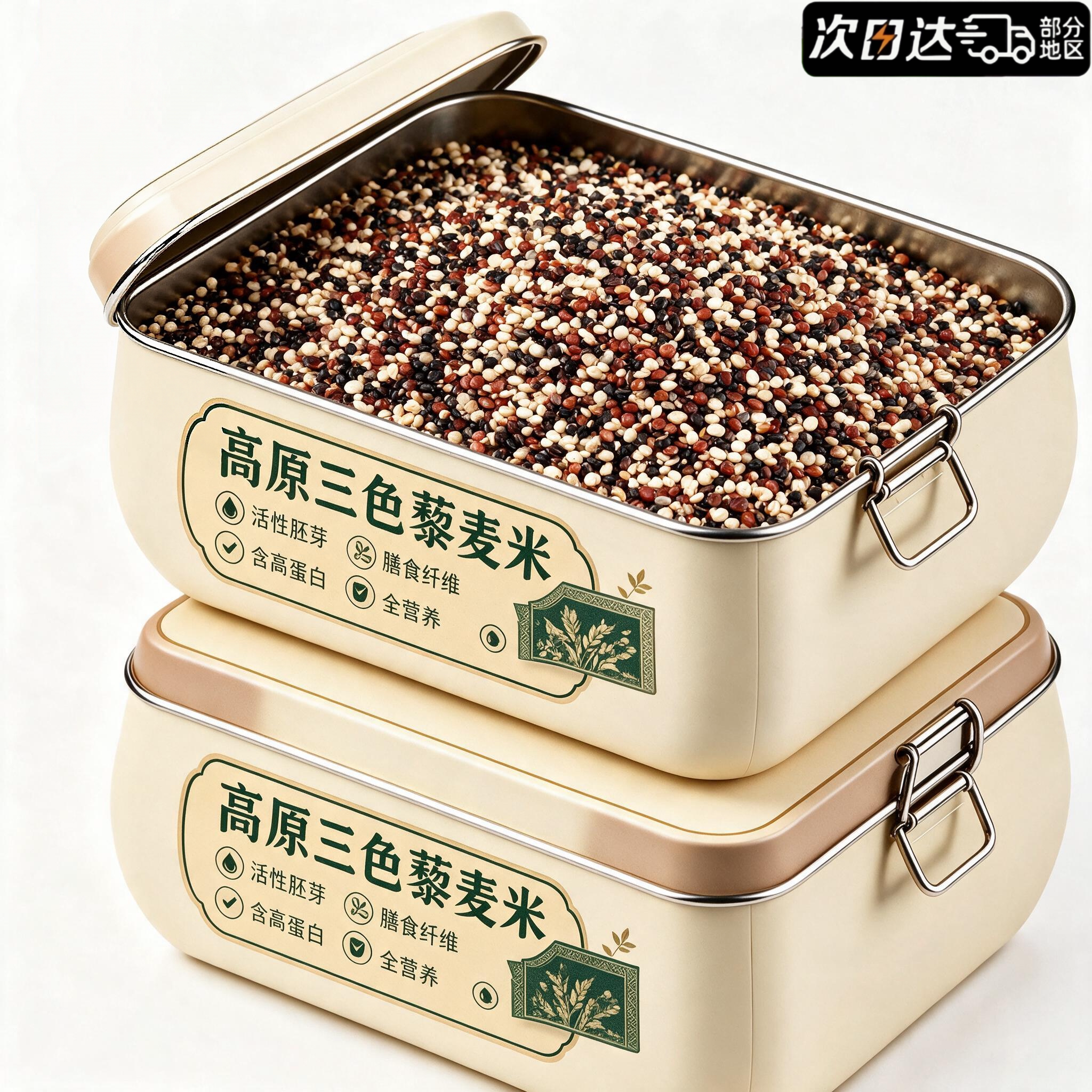 正宗三色藜麦米白藜麦高原粗粮青海五谷杂粮非即食主食黎麦饭正品