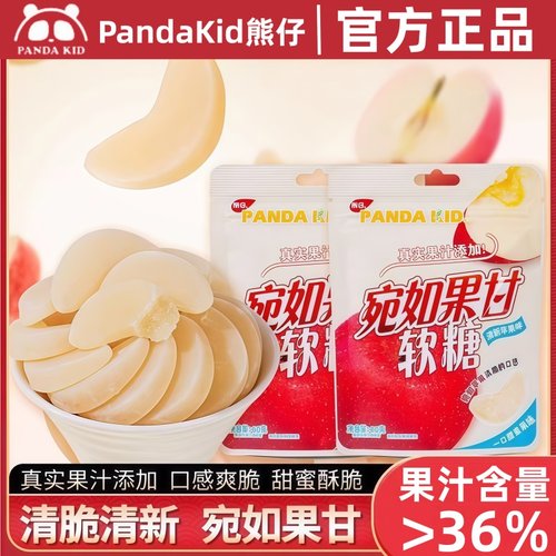 PandaKid熊仔宛如果甘官方旗舰店