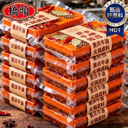 正宗重庆桥头老火锅底料川渝特产