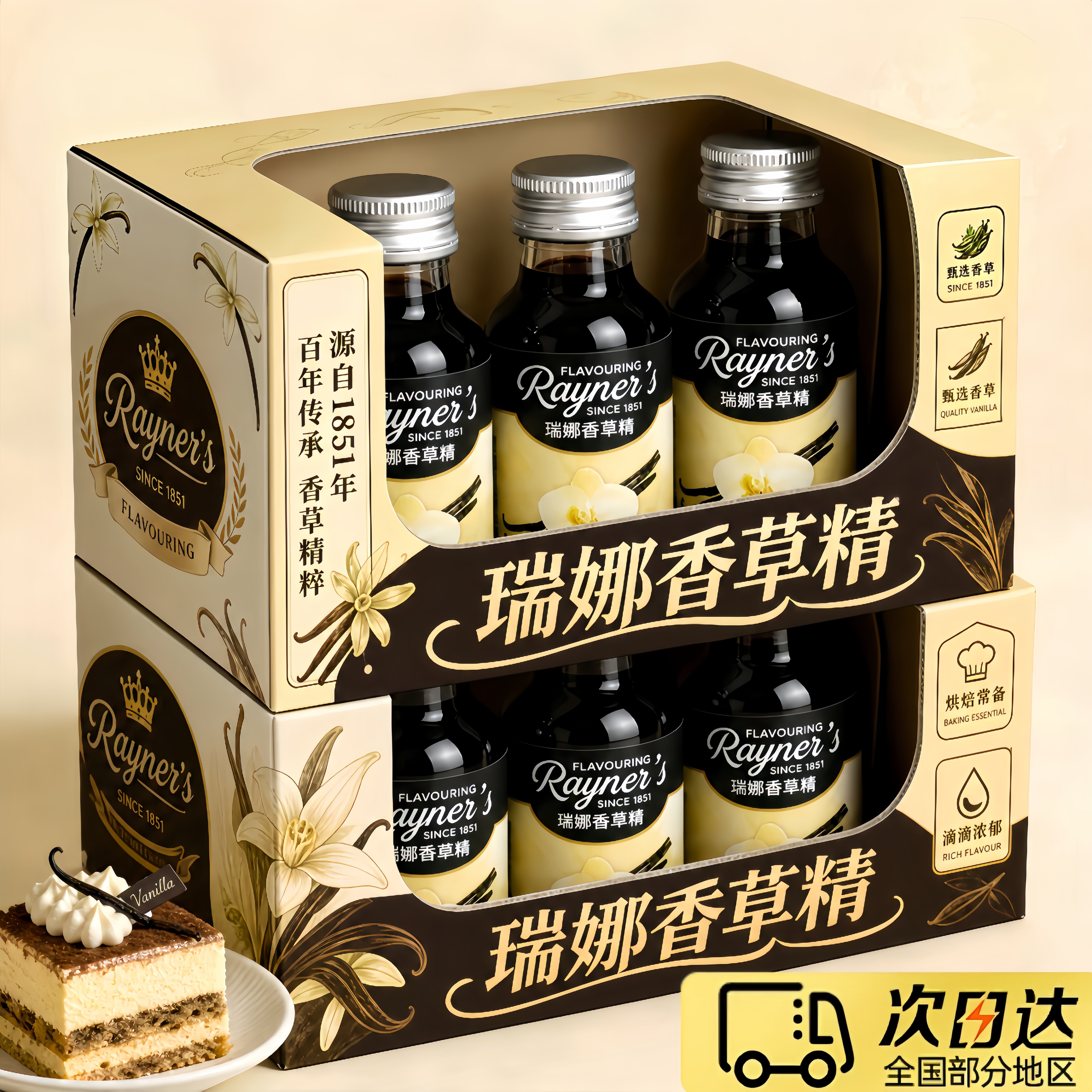 香草精烘焙专用天然食用图片