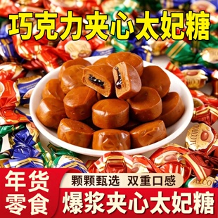 太妃糖焦糖夹心喜糖年货官方旗舰店糖果小包装 新年过年休闲零食