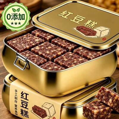 【木糖醇红豆糕】新鲜无糖开袋