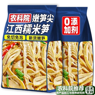 正宗江西糯米笋有机竹笋嫩笋尖笋干新鲜原味脆笋丝笋片官方旗舰店