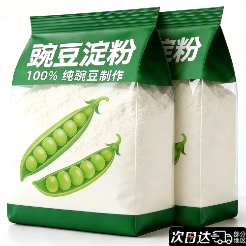 正宗纯豌豆粉凉粉专用豌豆淀粉